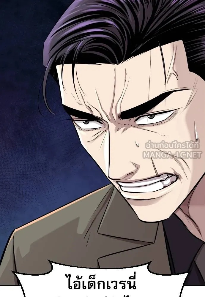 Genius Grandson of the Loan Shark King ตอนที่ 22 52