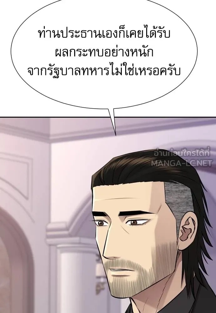 Genius Grandson of the Loan Shark King ตอนที่ 22 67