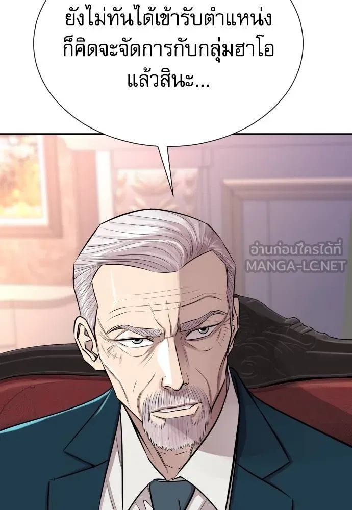 Genius Grandson of the Loan Shark King ตอนที่ 22 65