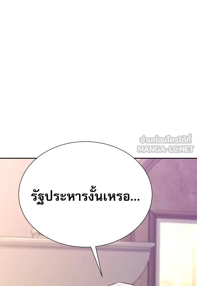 Genius Grandson of the Loan Shark King ตอนที่ 22 71