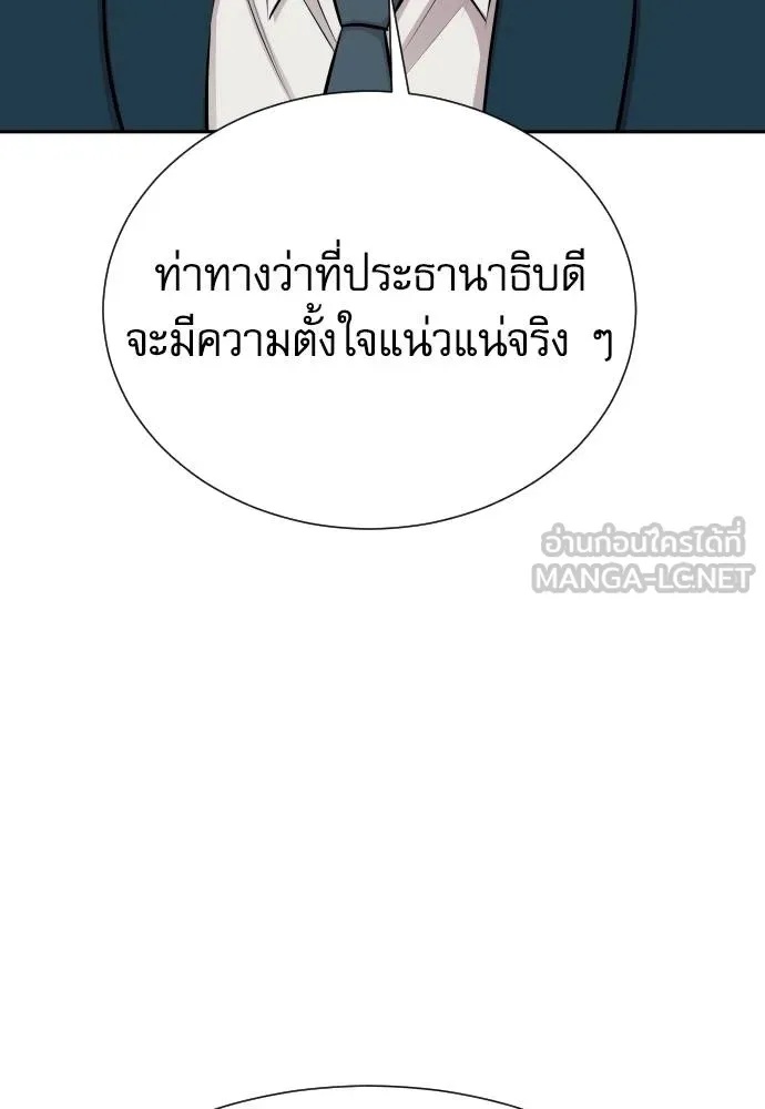 Genius Grandson of the Loan Shark King ตอนที่ 22 66