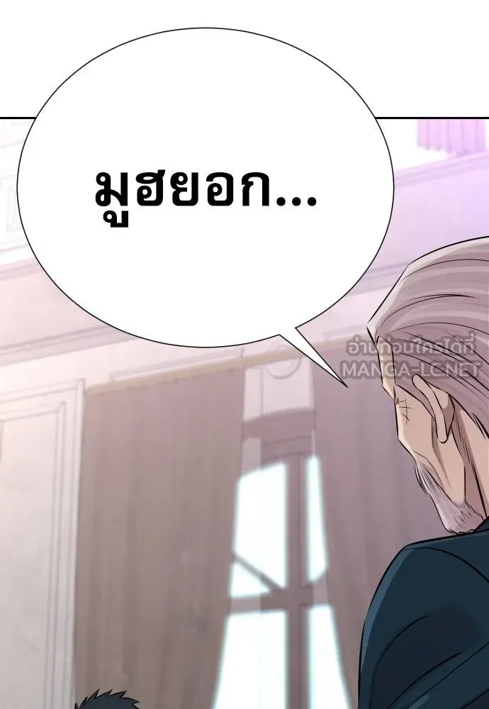 Genius Grandson of the Loan Shark King ตอนที่ 22 75