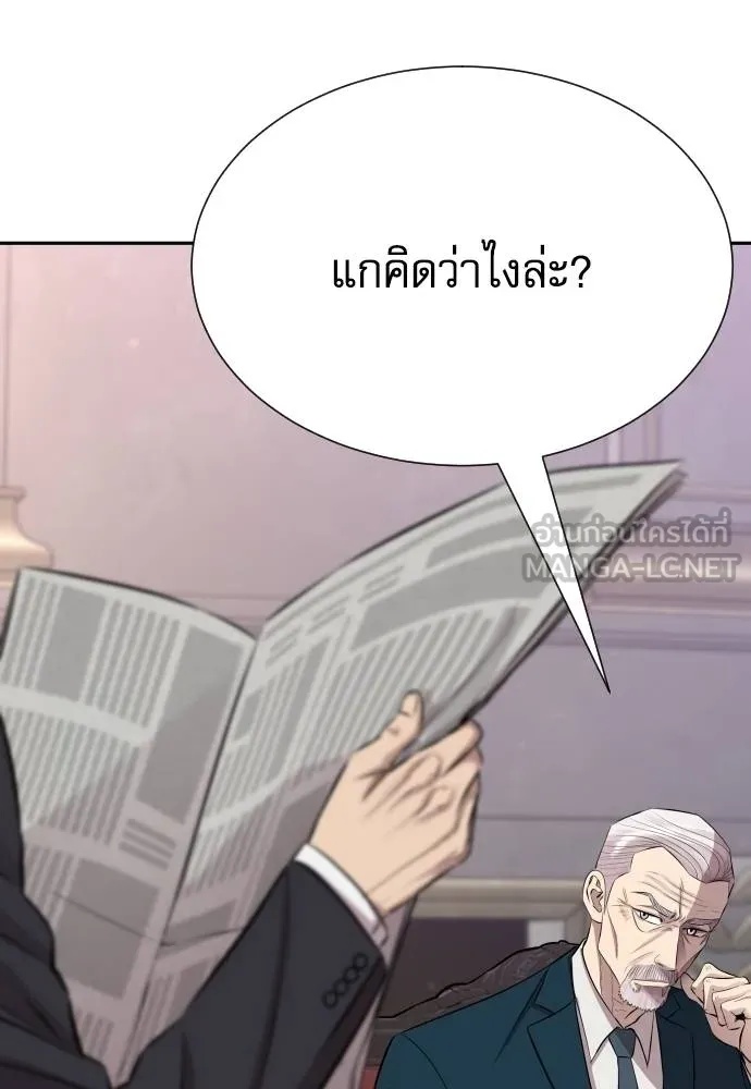 Genius Grandson of the Loan Shark King ตอนที่ 22 73