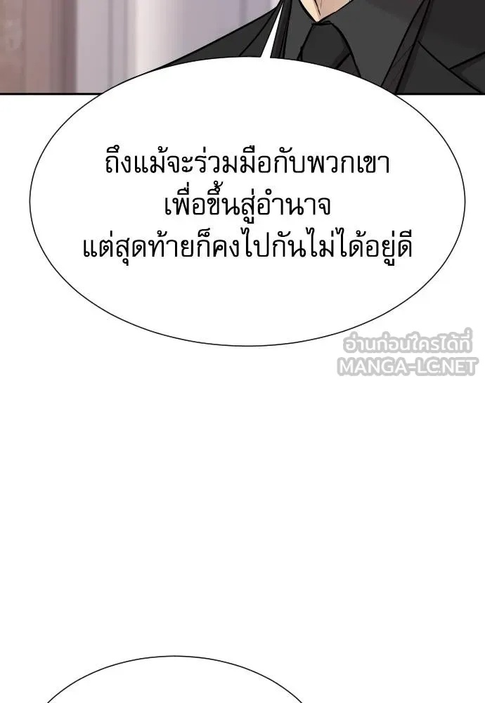 Genius Grandson of the Loan Shark King ตอนที่ 22 68