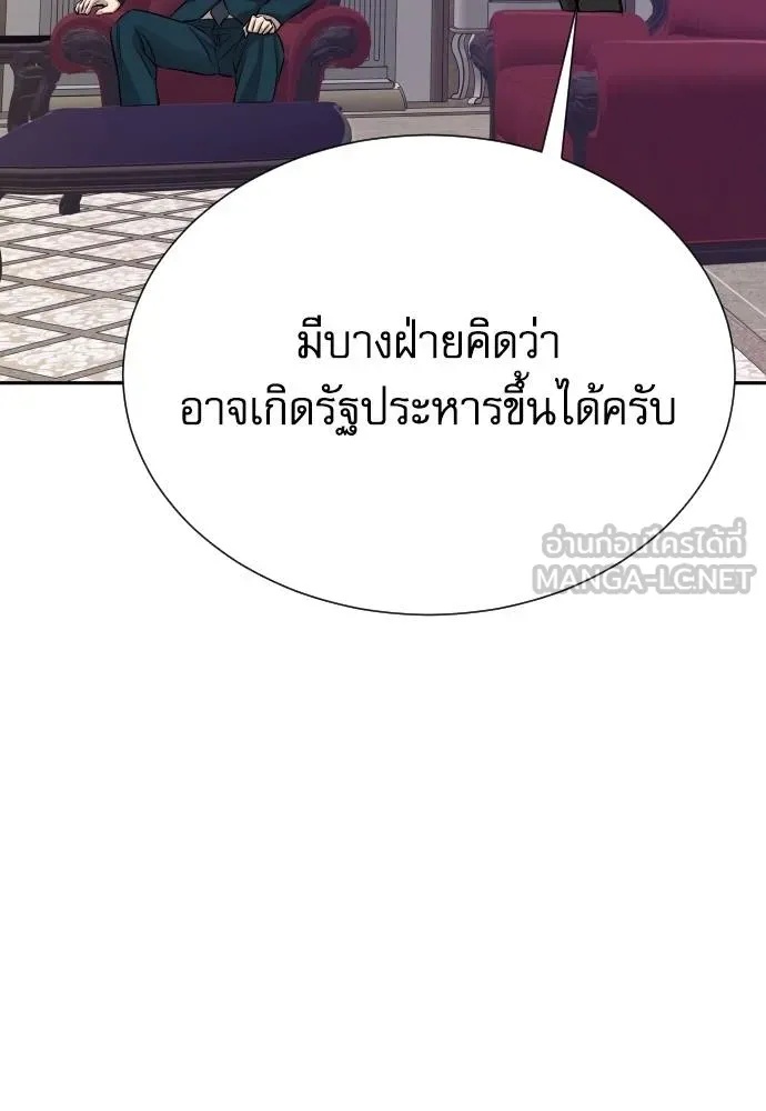 Genius Grandson of the Loan Shark King ตอนที่ 22 70