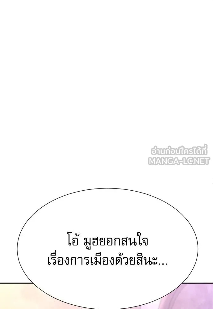 Genius Grandson of the Loan Shark King ตอนที่ 22 85