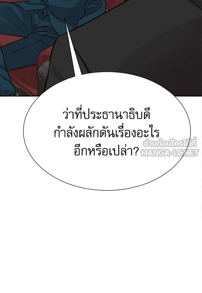 Genius Grandson of the Loan Shark King ตอนที่ 22 91