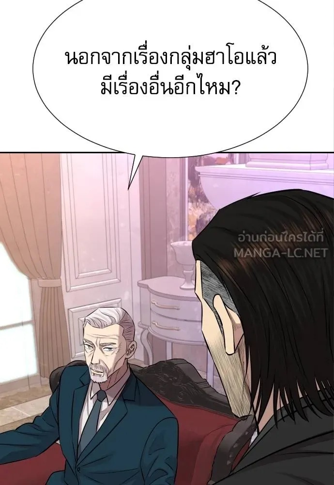 Genius Grandson of the Loan Shark King ตอนที่ 22 90