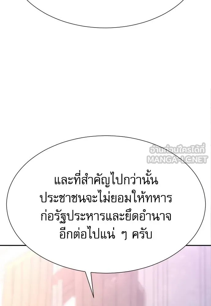 Genius Grandson of the Loan Shark King ตอนที่ 22 83
