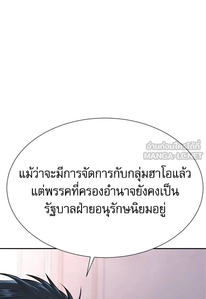 Genius Grandson of the Loan Shark King ตอนที่ 22 81