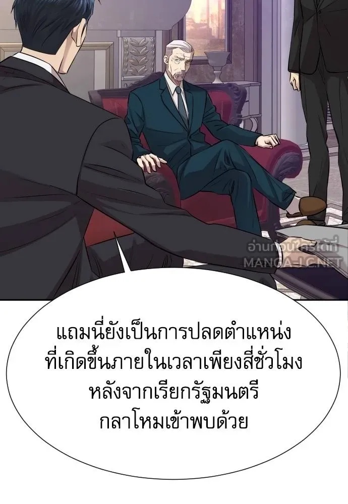 Genius Grandson of the Loan Shark King ตอนที่ 22 80