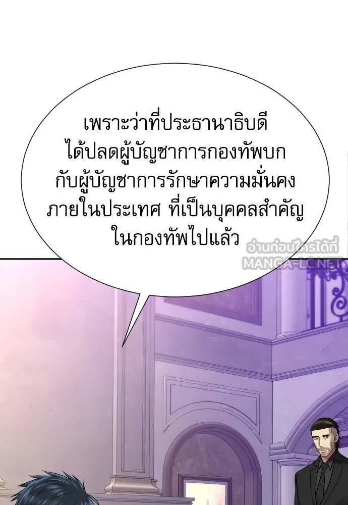 Genius Grandson of the Loan Shark King ตอนที่ 22 79