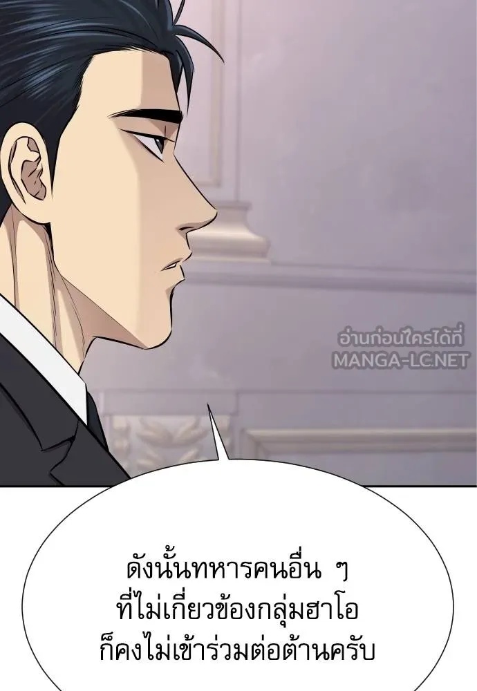 Genius Grandson of the Loan Shark King ตอนที่ 22 82