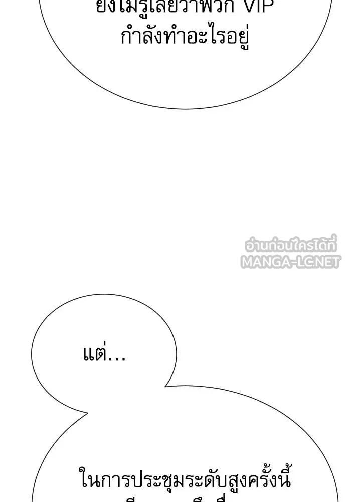 Genius Grandson of the Loan Shark King ตอนที่ 22 94