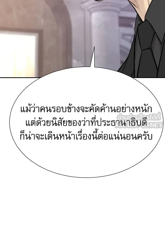 Genius Grandson of the Loan Shark King ตอนที่ 22 98
