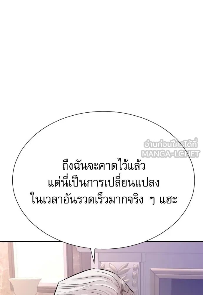 Genius Grandson of the Loan Shark King ตอนที่ 22 99