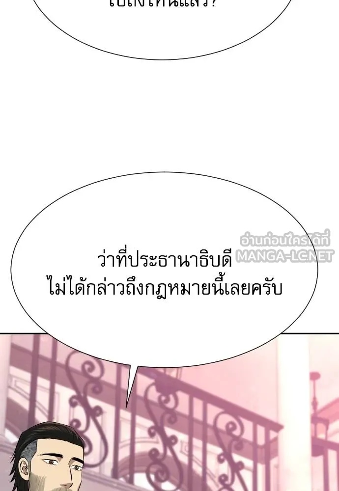 Genius Grandson of the Loan Shark King ตอนที่ 22 101