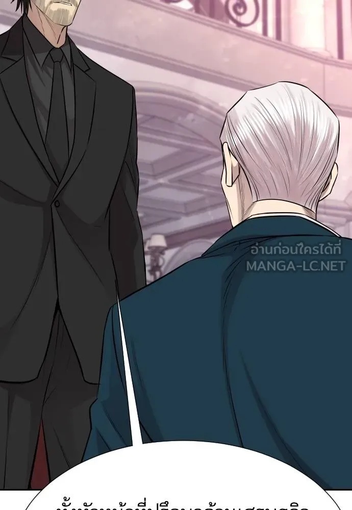 Genius Grandson of the Loan Shark King ตอนที่ 22 102