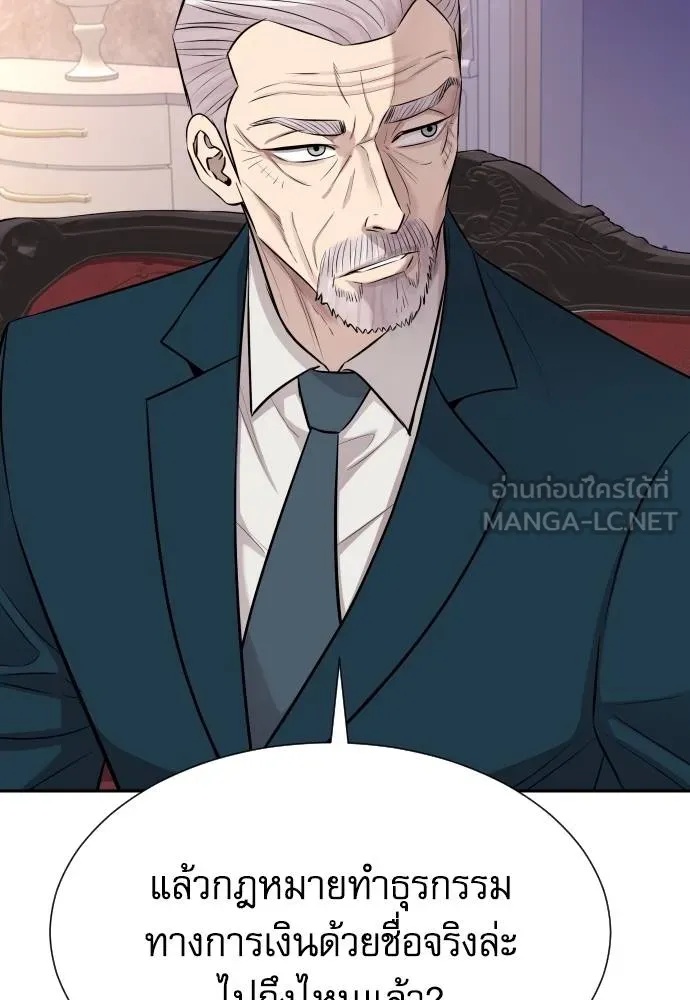 Genius Grandson of the Loan Shark King ตอนที่ 22 100