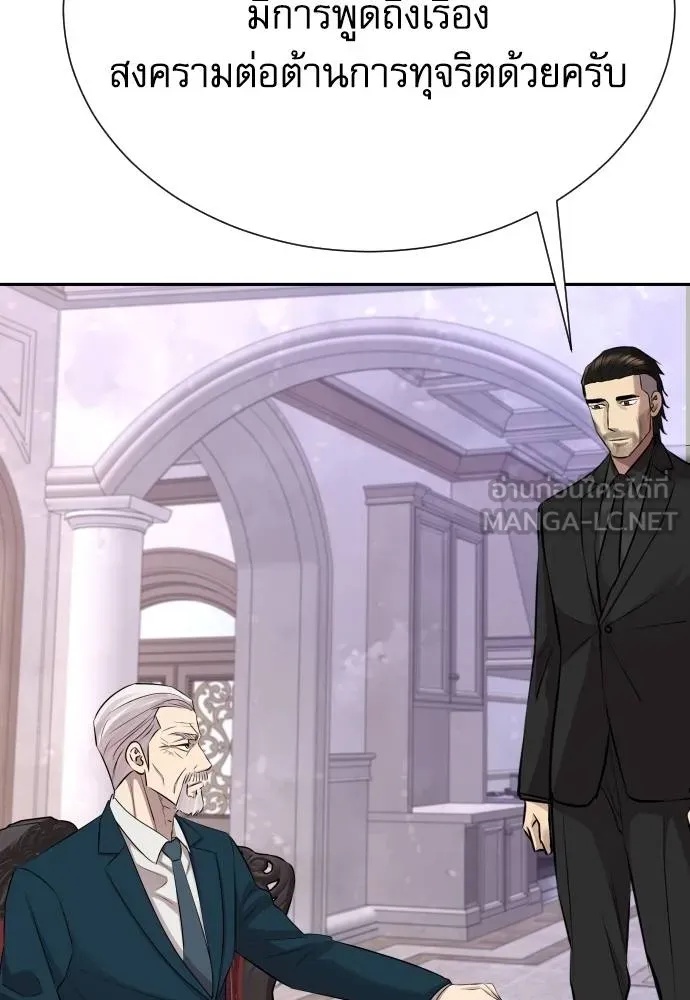 Genius Grandson of the Loan Shark King ตอนที่ 22 95