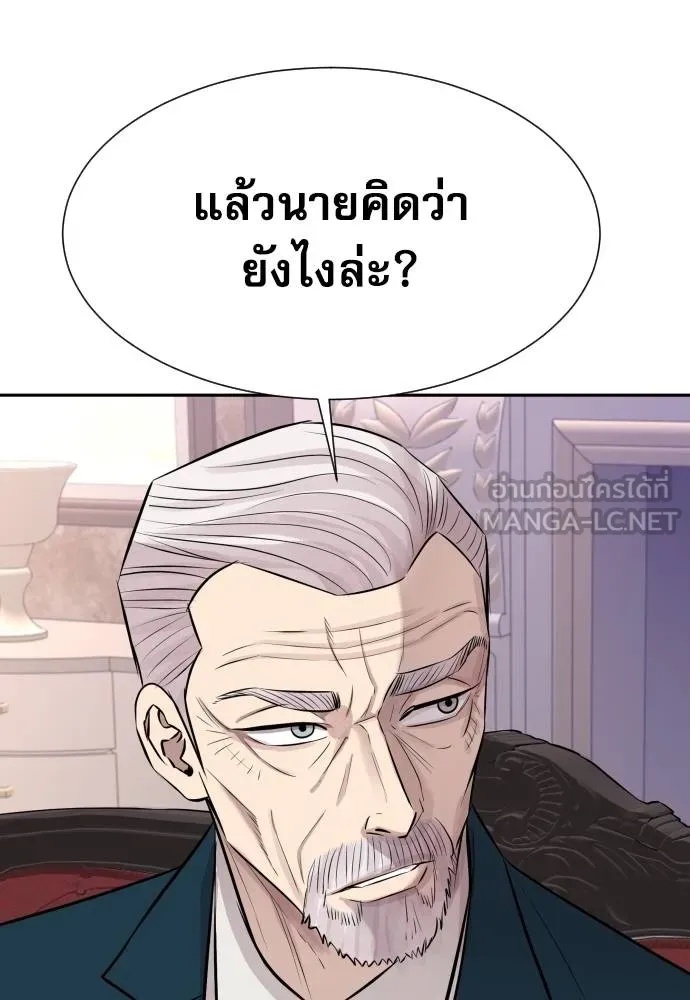 Genius Grandson of the Loan Shark King ตอนที่ 22 104