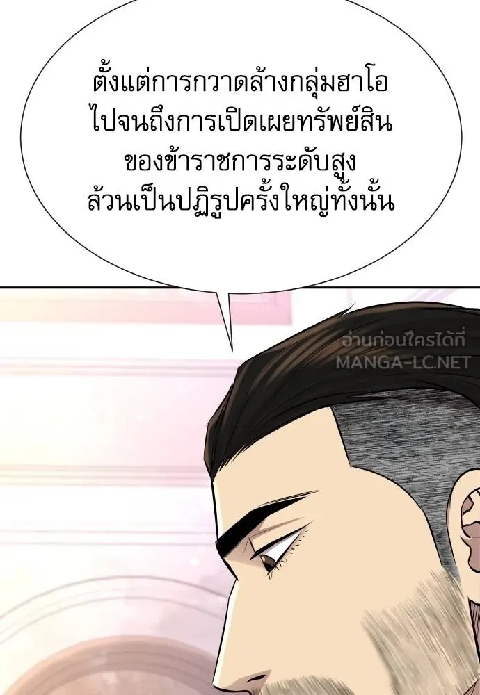 Genius Grandson of the Loan Shark King ตอนที่ 22 108