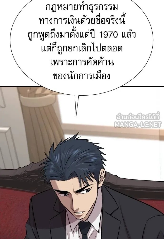 Genius Grandson of the Loan Shark King ตอนที่ 22 118