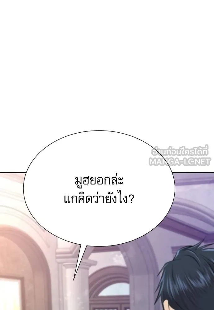 Genius Grandson of the Loan Shark King ตอนที่ 22 110