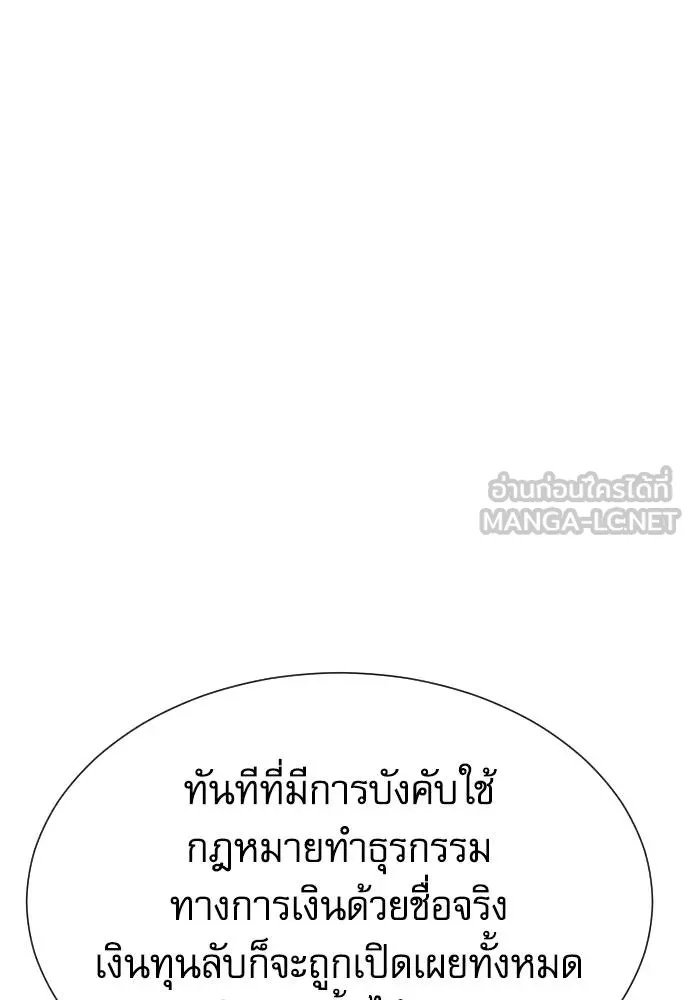 Genius Grandson of the Loan Shark King ตอนที่ 22 123