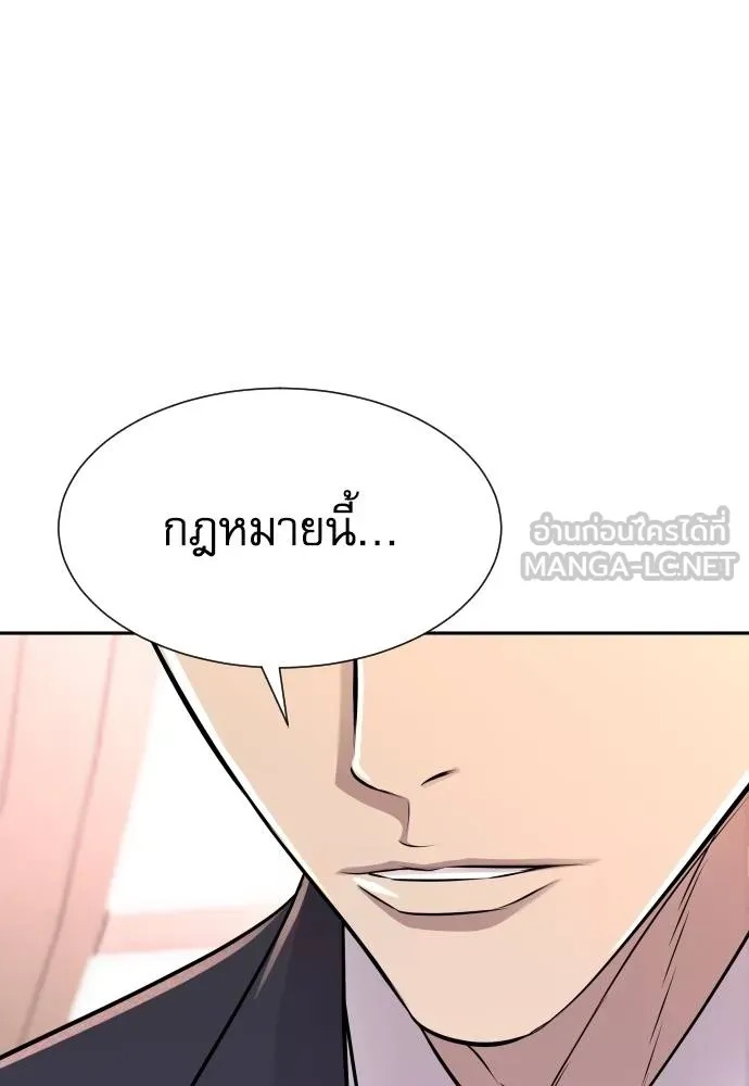 Genius Grandson of the Loan Shark King ตอนที่ 22 112