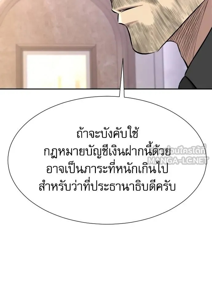 Genius Grandson of the Loan Shark King ตอนที่ 22 109