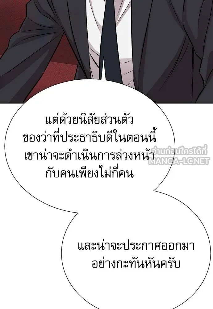 Genius Grandson of the Loan Shark King ตอนที่ 22 119