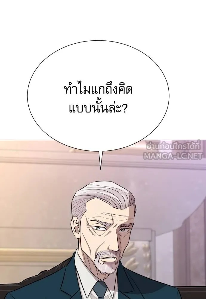 Genius Grandson of the Loan Shark King ตอนที่ 22 116