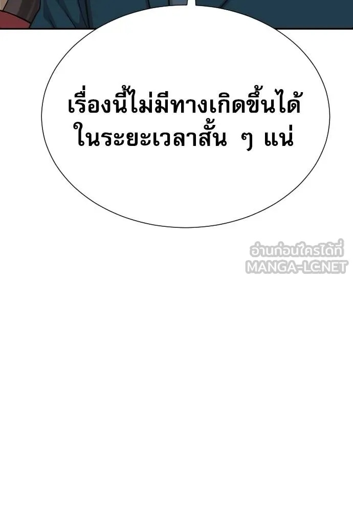 Genius Grandson of the Loan Shark King ตอนที่ 22 125
