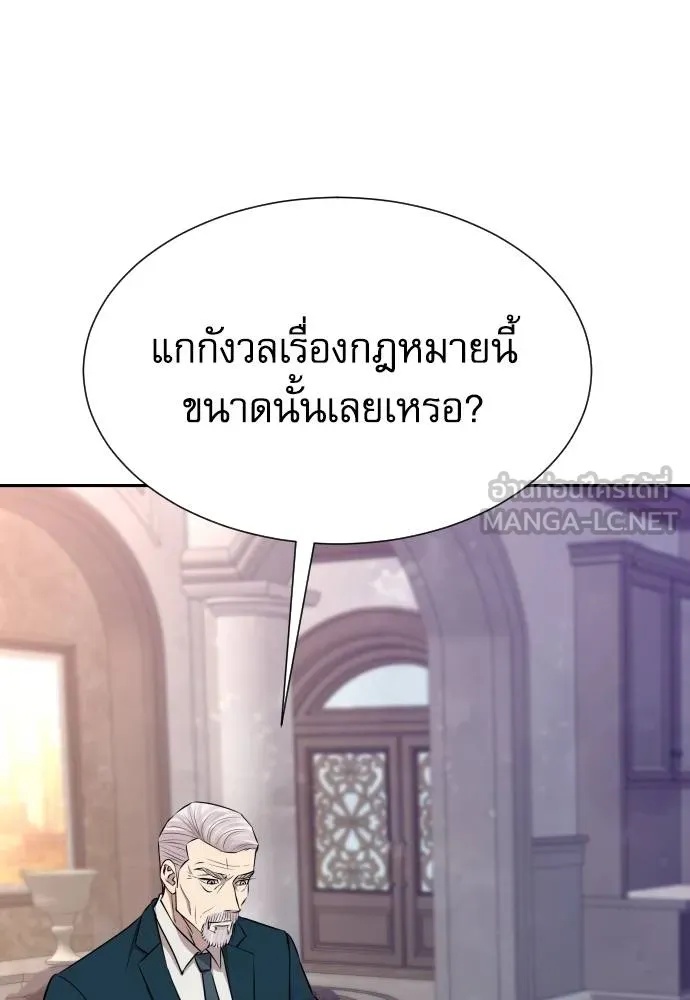 Genius Grandson of the Loan Shark King ตอนที่ 22 128