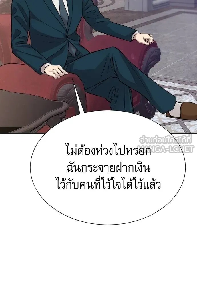 Genius Grandson of the Loan Shark King ตอนที่ 22 129
