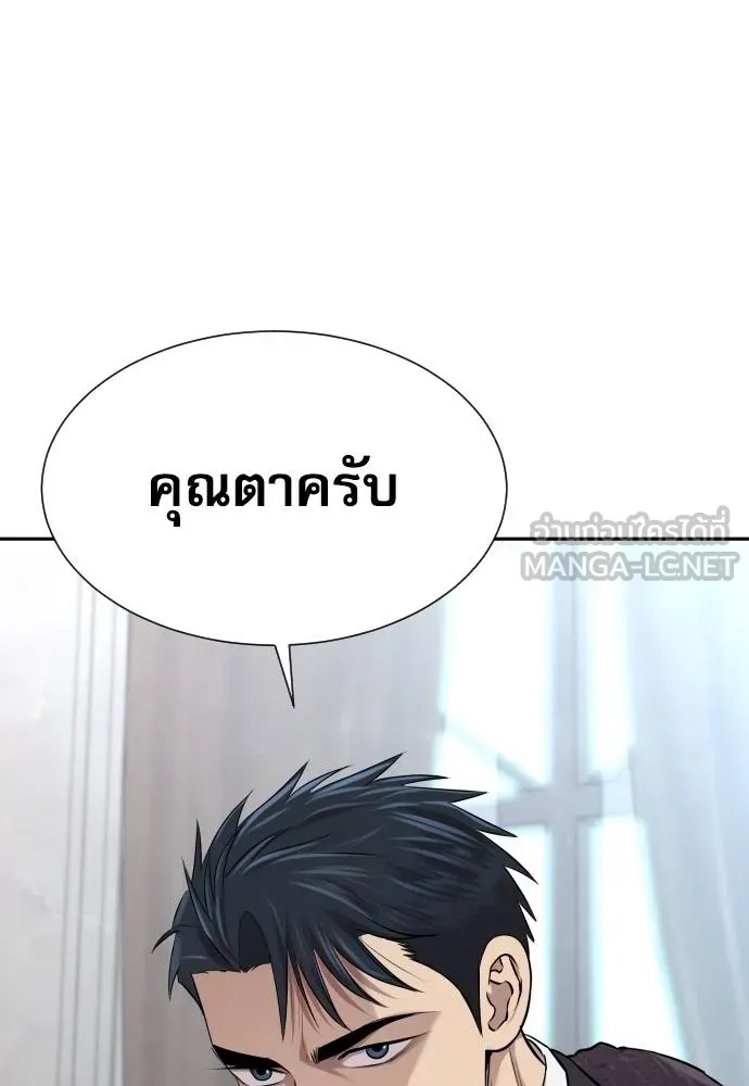Genius Grandson of the Loan Shark King ตอนที่ 22 130