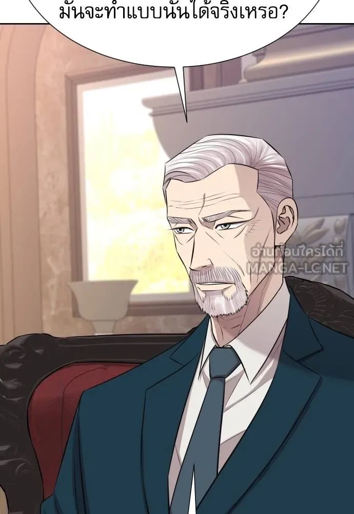 Genius Grandson of the Loan Shark King ตอนที่ 22 124