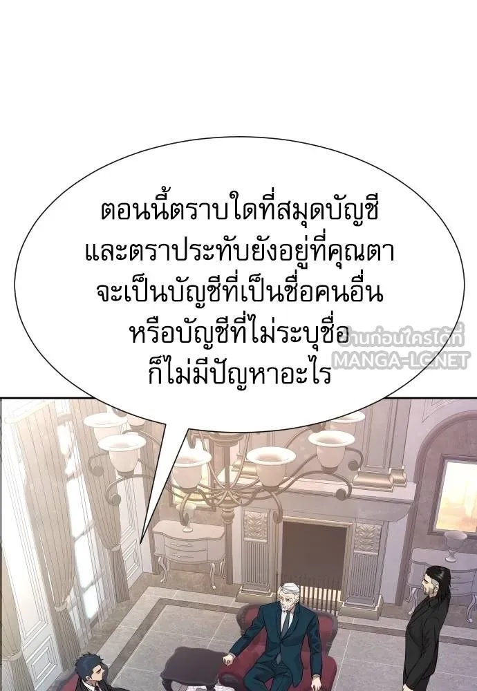 Genius Grandson of the Loan Shark King ตอนที่ 22 132