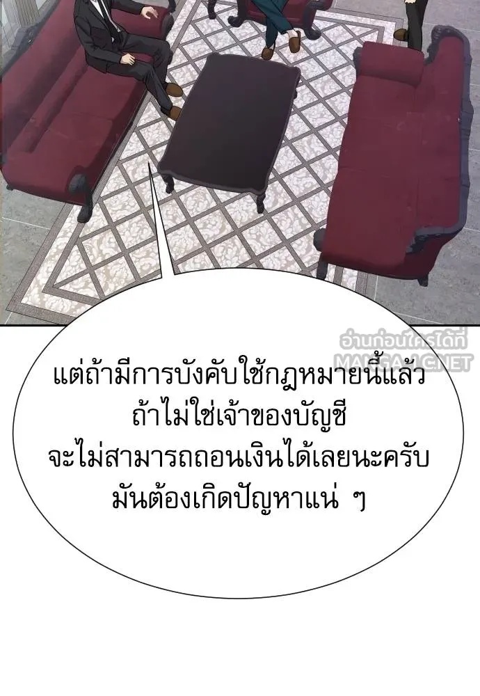 Genius Grandson of the Loan Shark King ตอนที่ 22 133