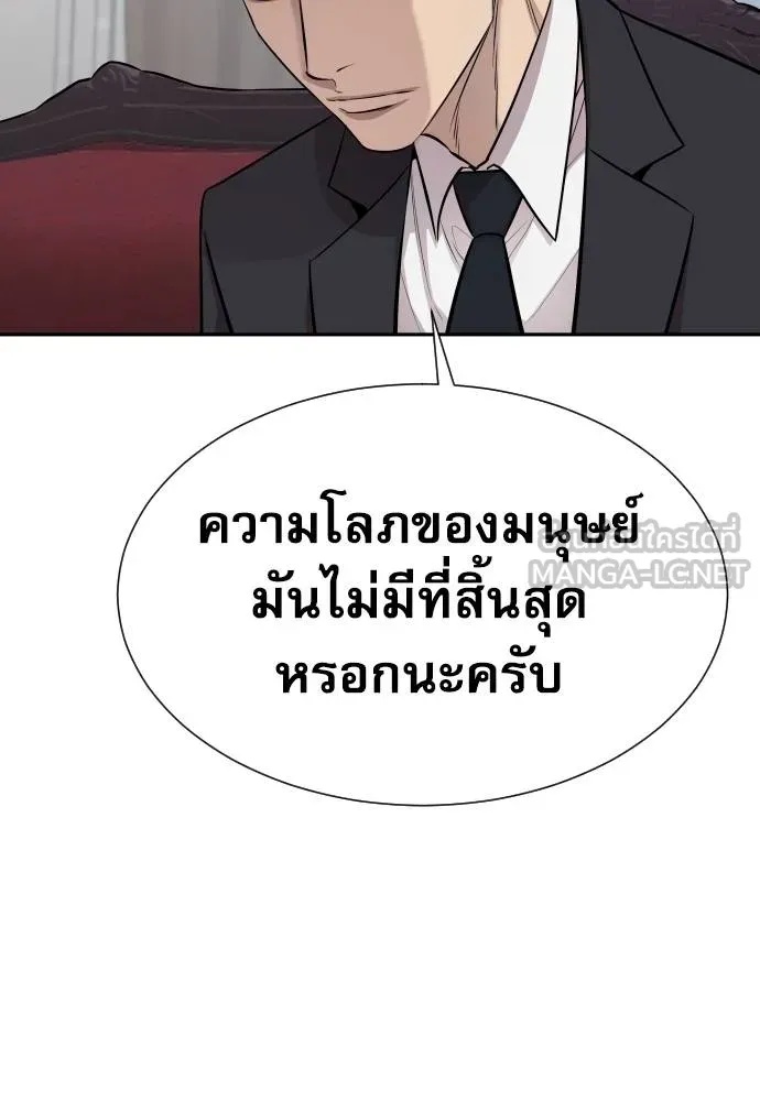 Genius Grandson of the Loan Shark King ตอนที่ 22 131