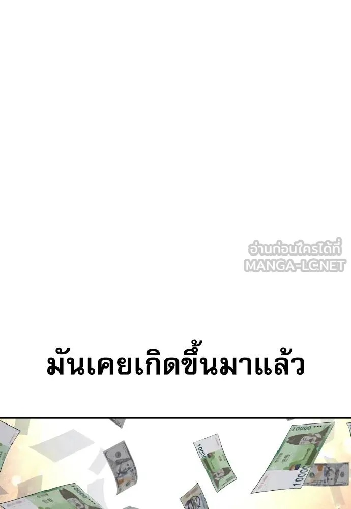 Genius Grandson of the Loan Shark King ตอนที่ 22 134