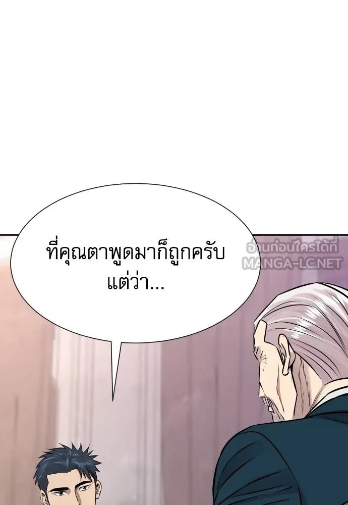 Genius Grandson of the Loan Shark King ตอนที่ 22 126