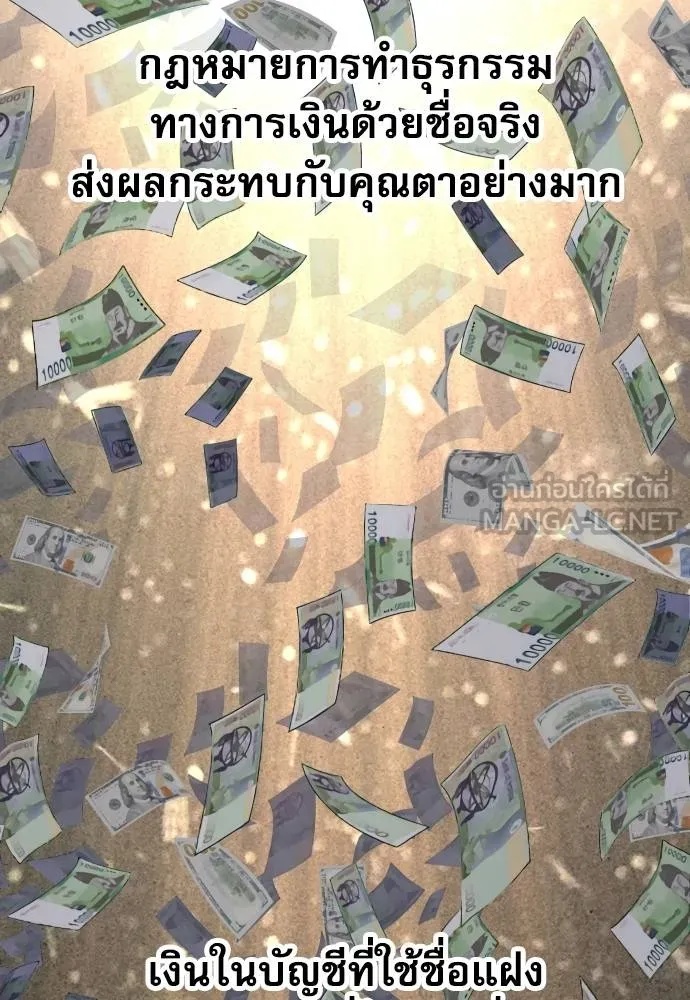 Genius Grandson of the Loan Shark King ตอนที่ 22 135