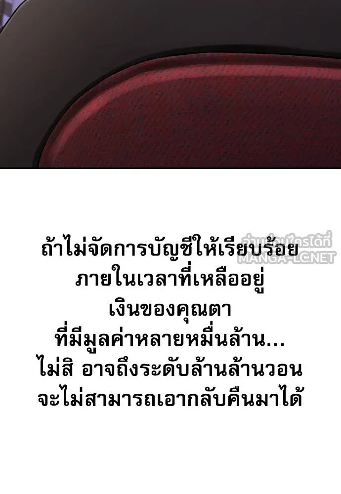 Genius Grandson of the Loan Shark King ตอนที่ 22 138