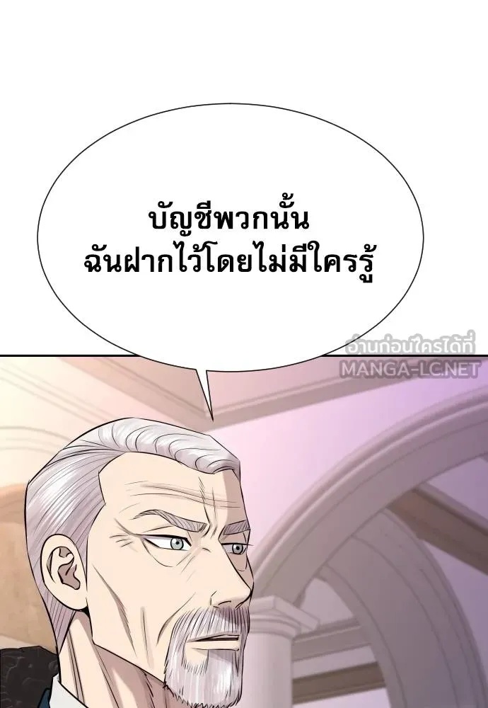 Genius Grandson of the Loan Shark King ตอนที่ 22 148