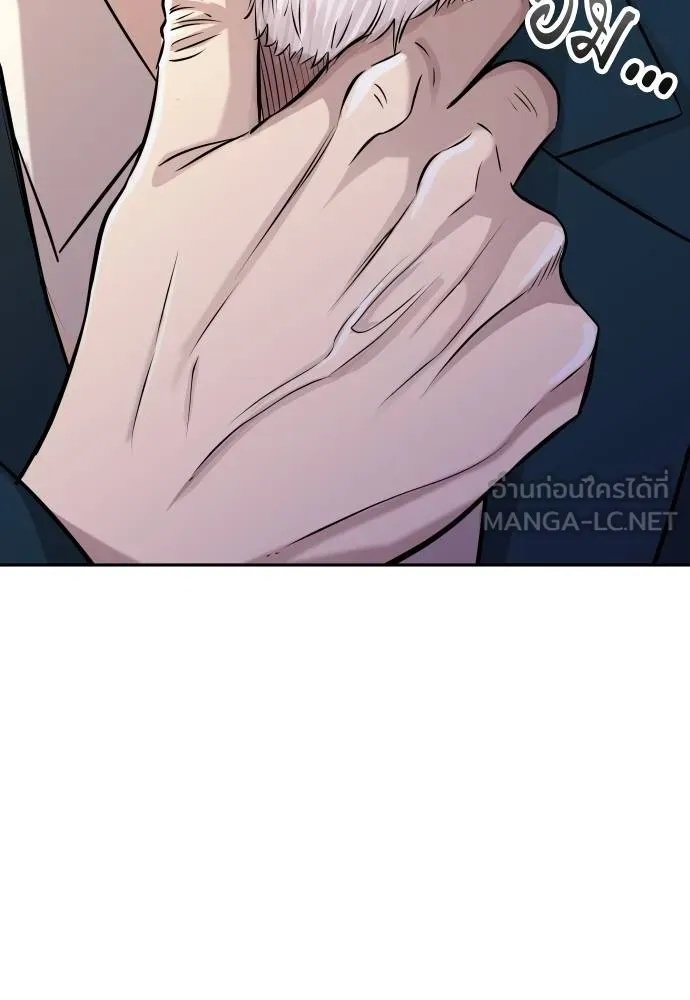 Genius Grandson of the Loan Shark King ตอนที่ 22 140