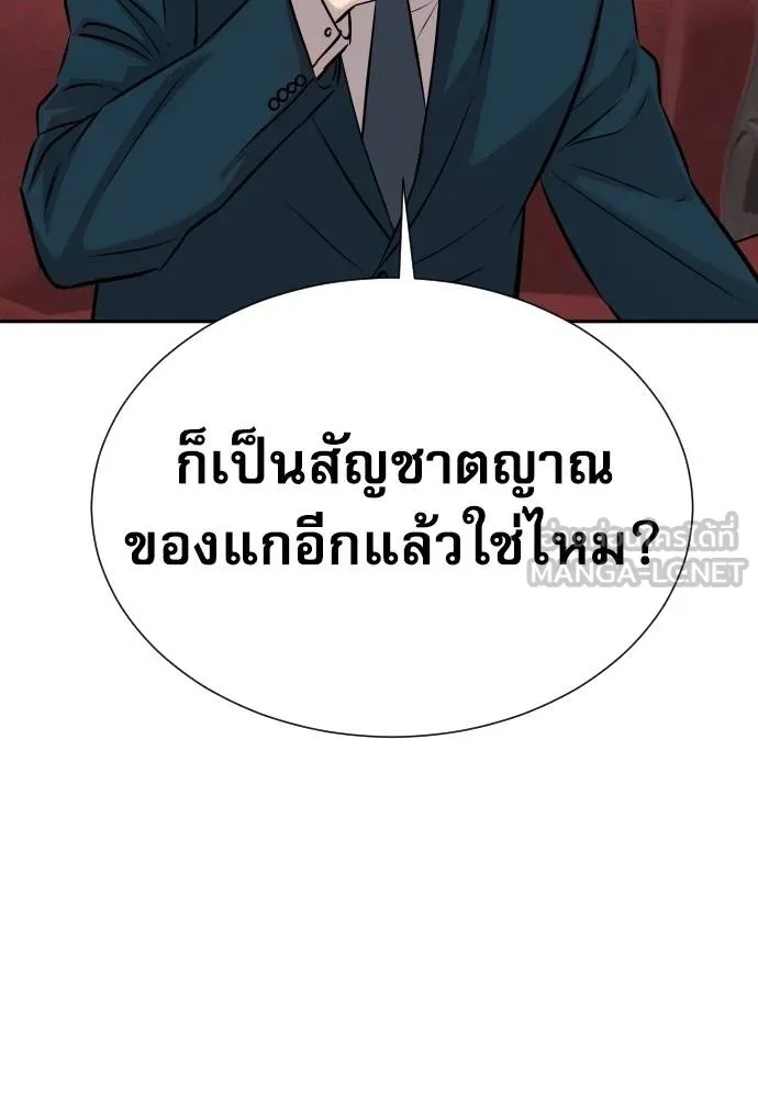 Genius Grandson of the Loan Shark King ตอนที่ 22 142