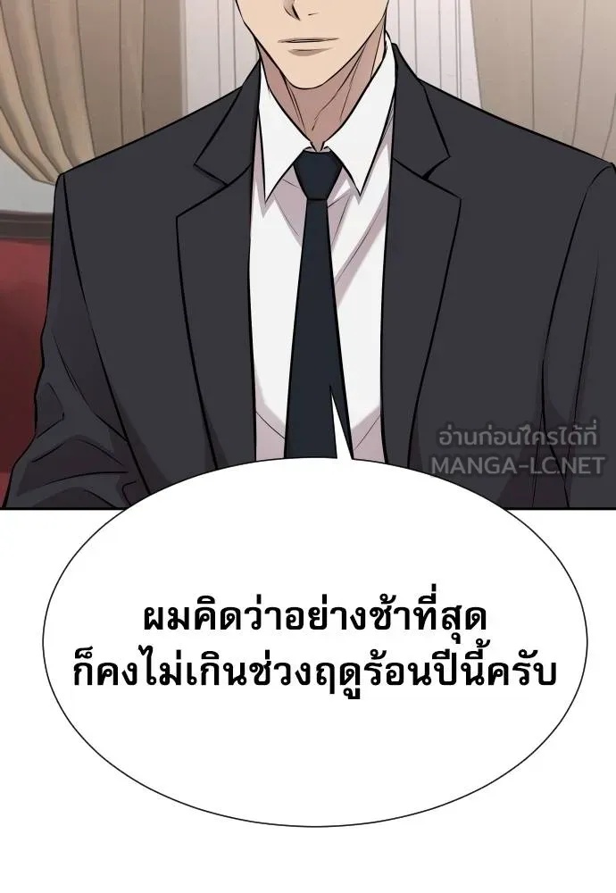 Genius Grandson of the Loan Shark King ตอนที่ 22 144