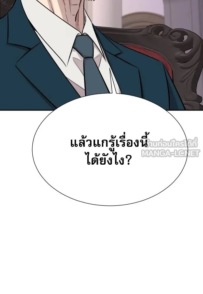 Genius Grandson of the Loan Shark King ตอนที่ 22 149